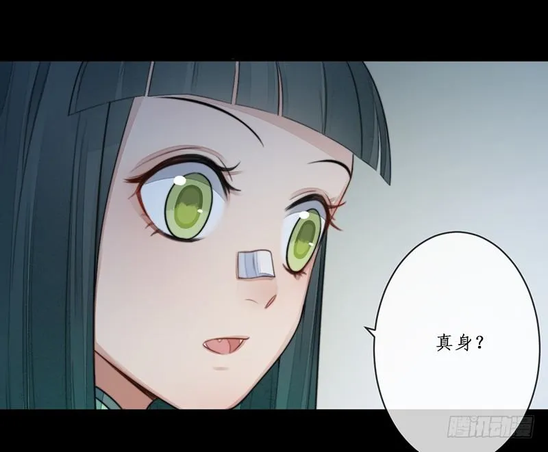 第十五话：情花之哀6 第17页