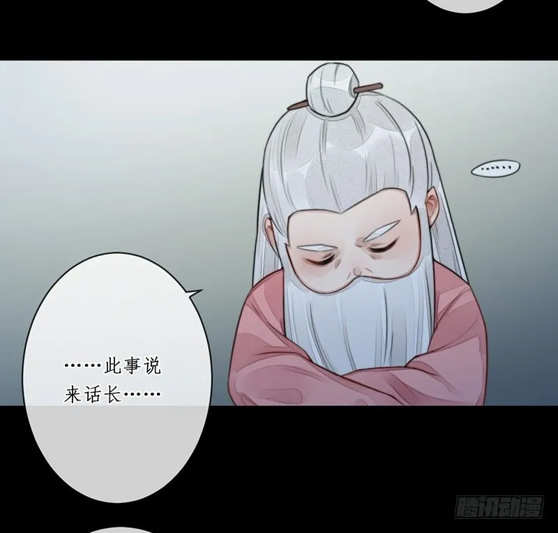 第十五话：情花之哀6 第18页