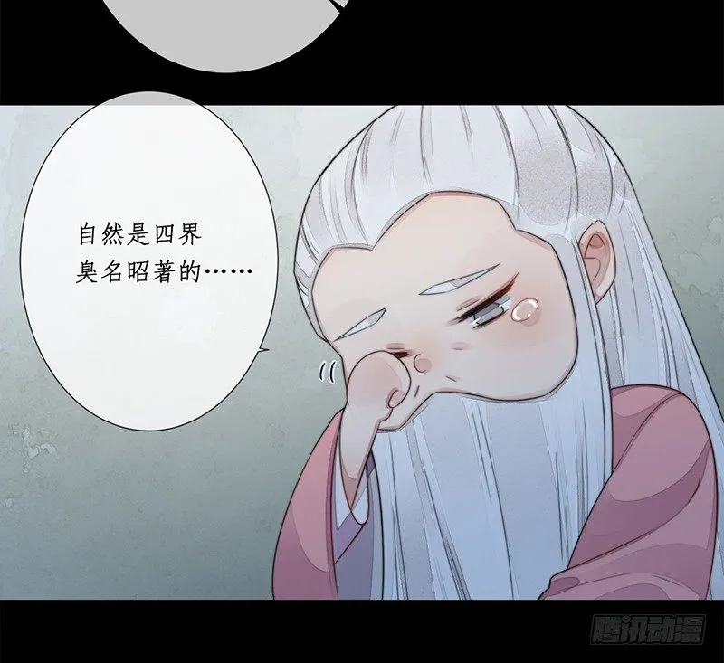 第十五话：情花之哀6 第24页