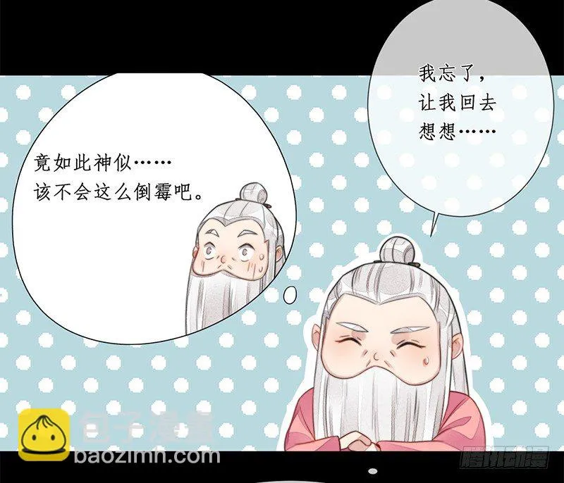 第十五话：情花之哀6 第27页