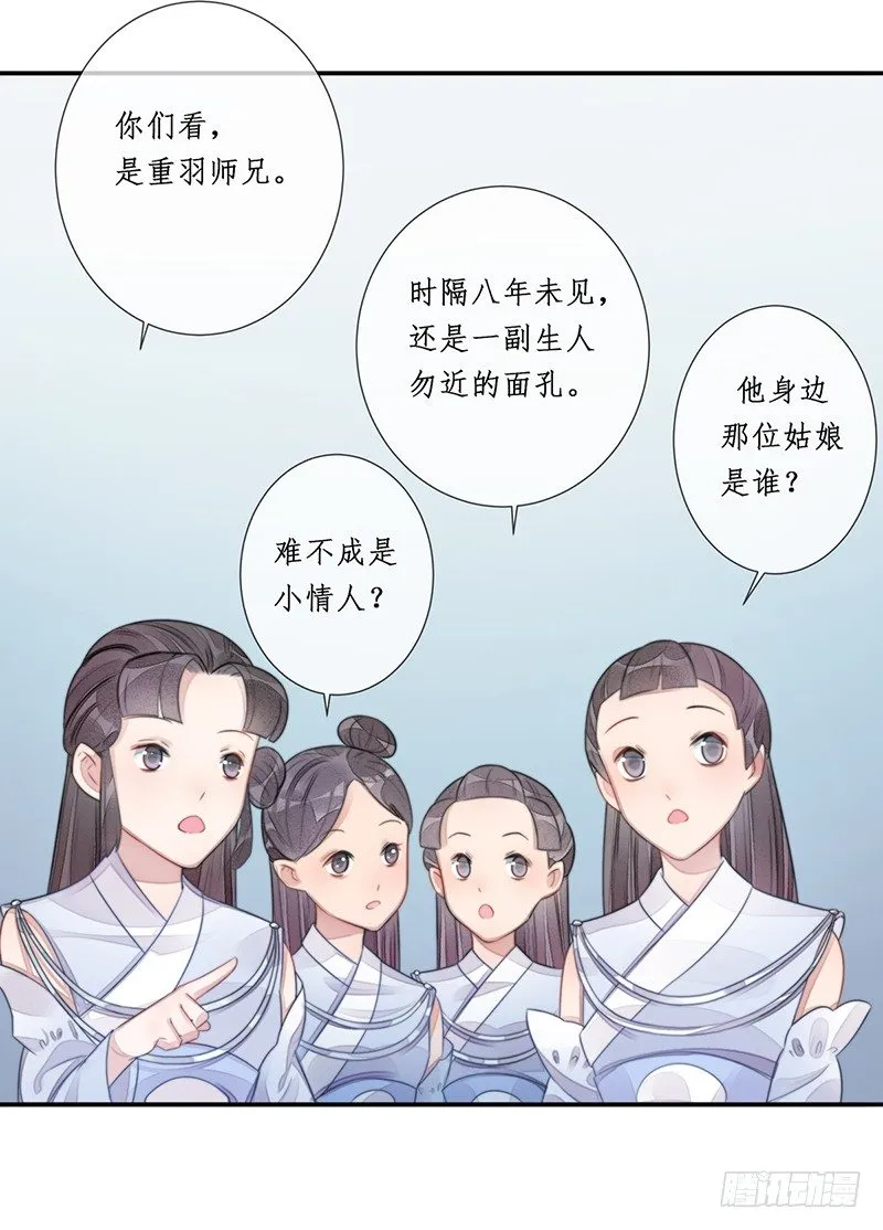 第十五话：情花之哀6 第31页