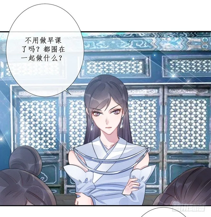 第十五话：情花之哀6 第32页