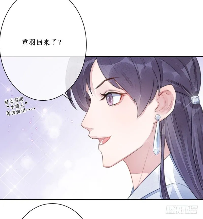 第十五话：情花之哀6 第34页