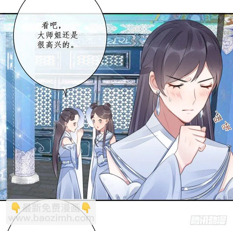 第十五话：情花之哀6 第35页