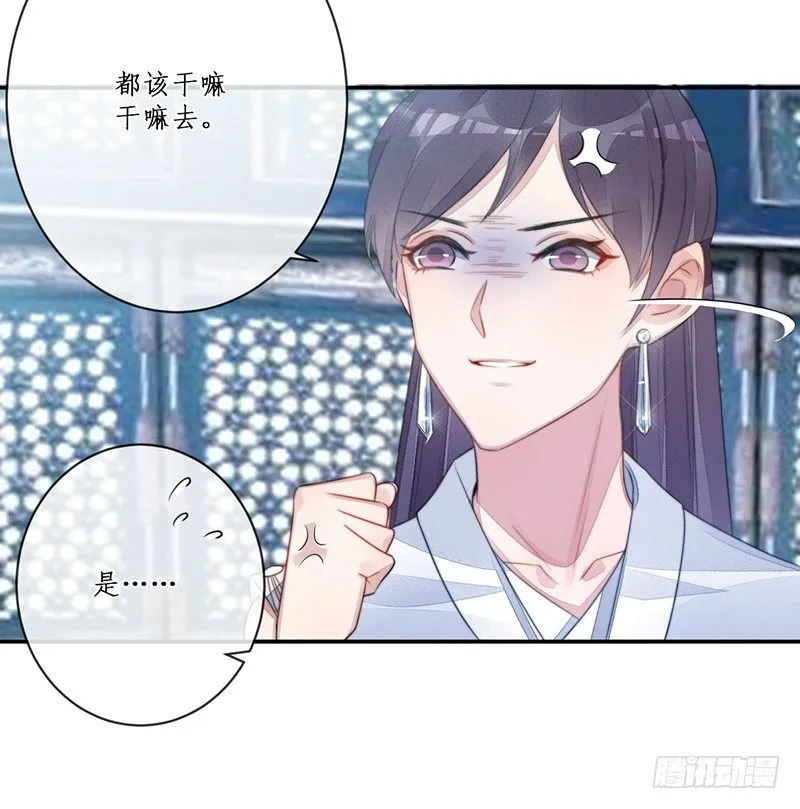 第十五话：情花之哀6 第36页