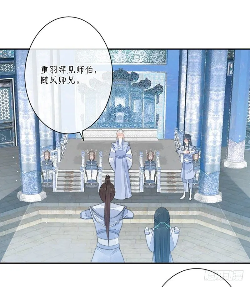 第十五话：情花之哀6 第37页