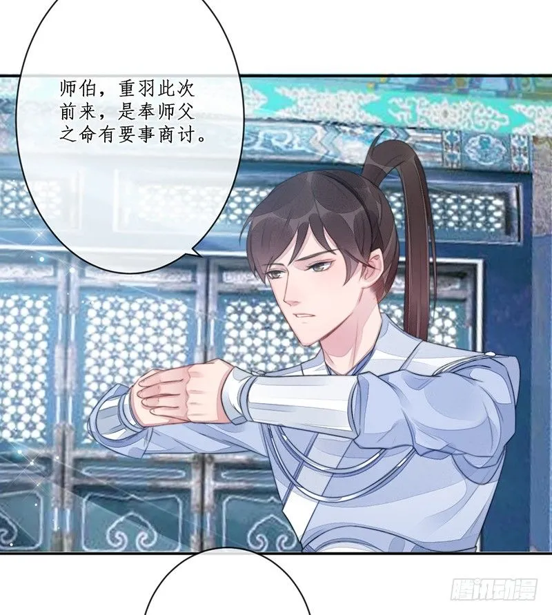 第十五话：情花之哀6 第39页