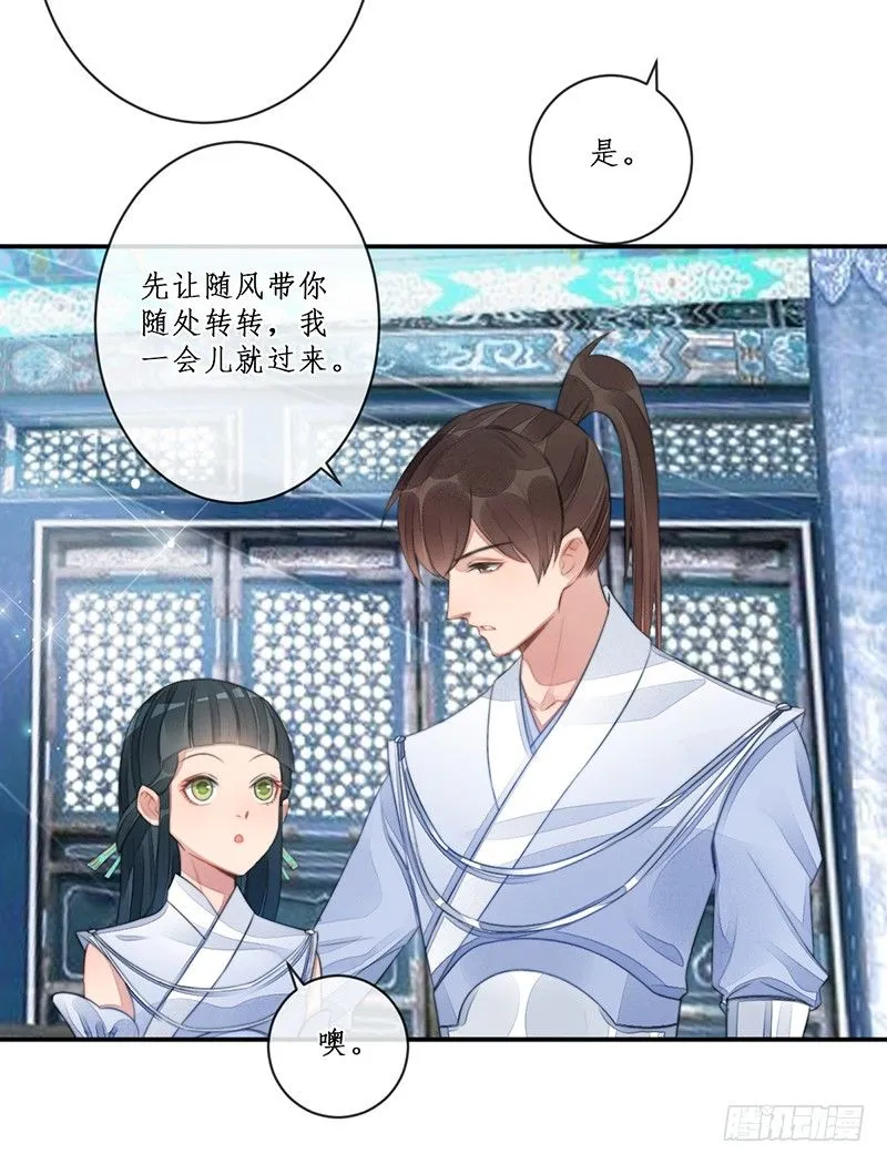 第十五话：情花之哀6 第41页