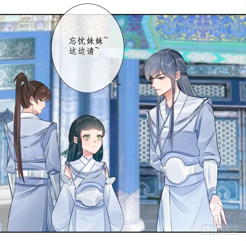 第十五话：情花之哀6 第42页