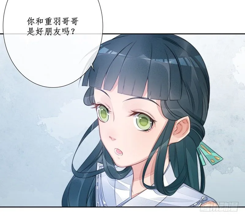 第十五话：情花之哀6 第44页