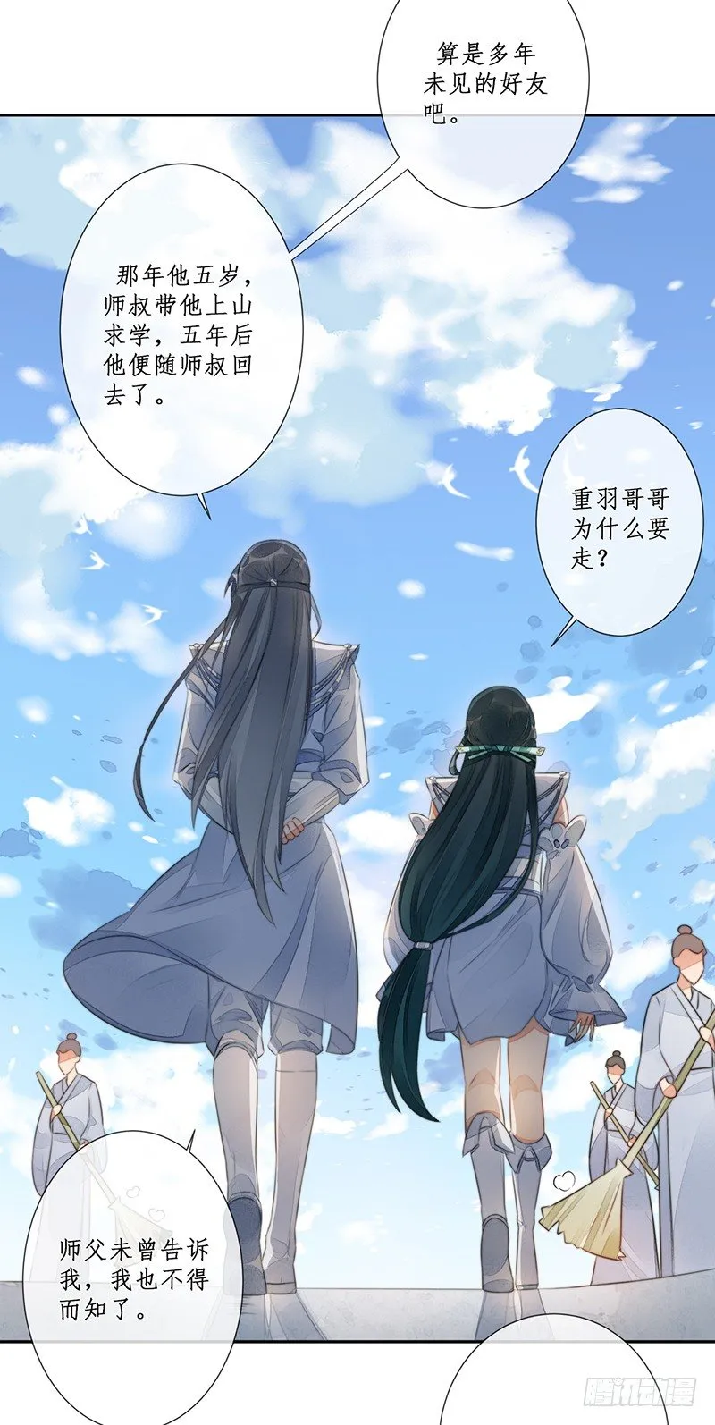 第十五话：情花之哀6 第46页