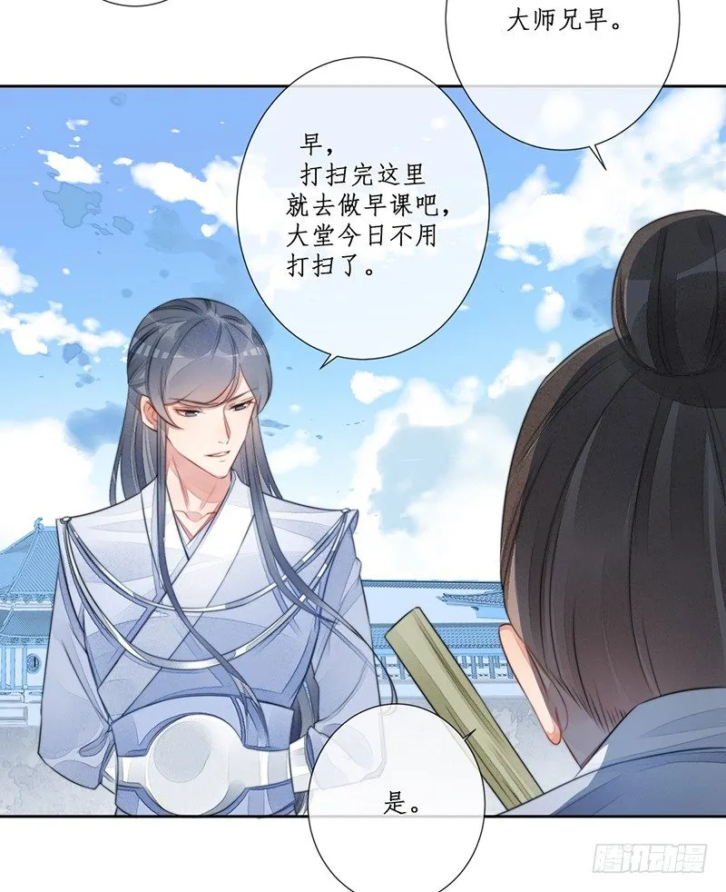 第十五话：情花之哀6 第47页