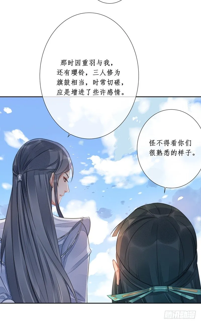 第十五话：情花之哀6 第48页