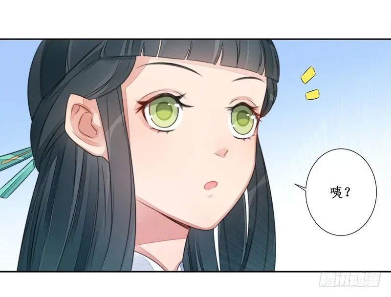 第十五话：情花之哀6 第49页