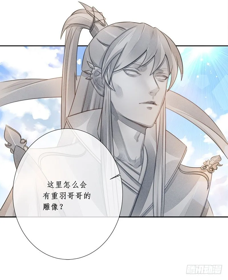 第十五话：情花之哀6 第51页