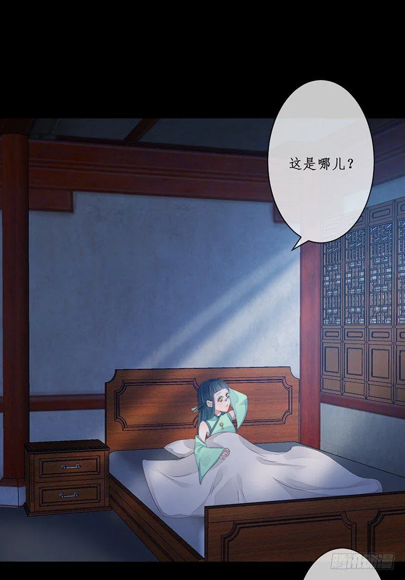 第十四话：情花之哀5 第4页