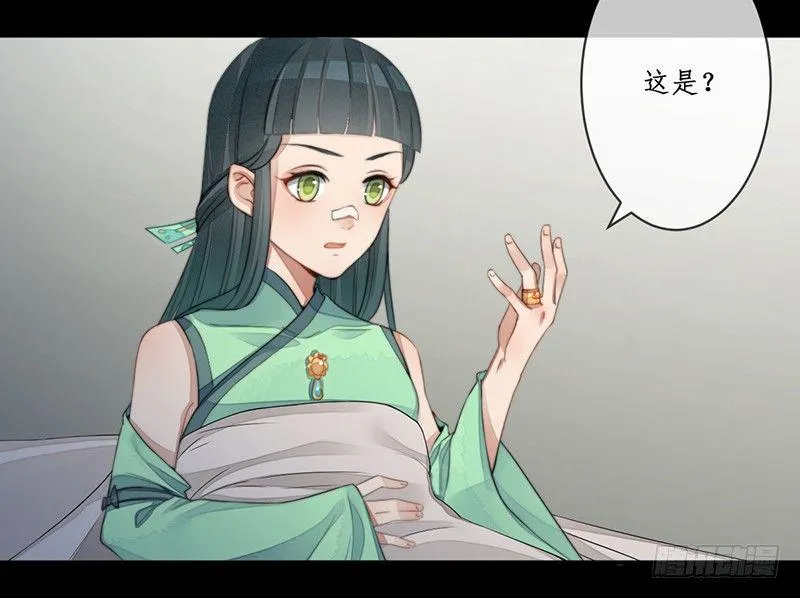 第十四话：情花之哀5 第5页