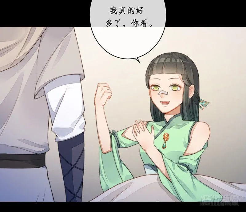 第十四话：情花之哀5 第13页