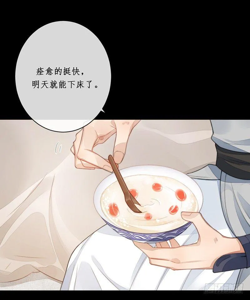第十四话：情花之哀5 第15页