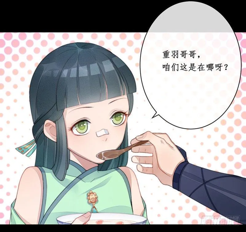 第十四话：情花之哀5 第16页
