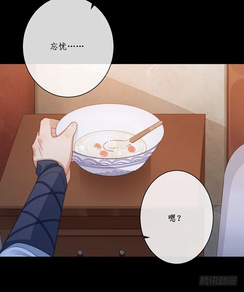 第十四话：情花之哀5 第21页