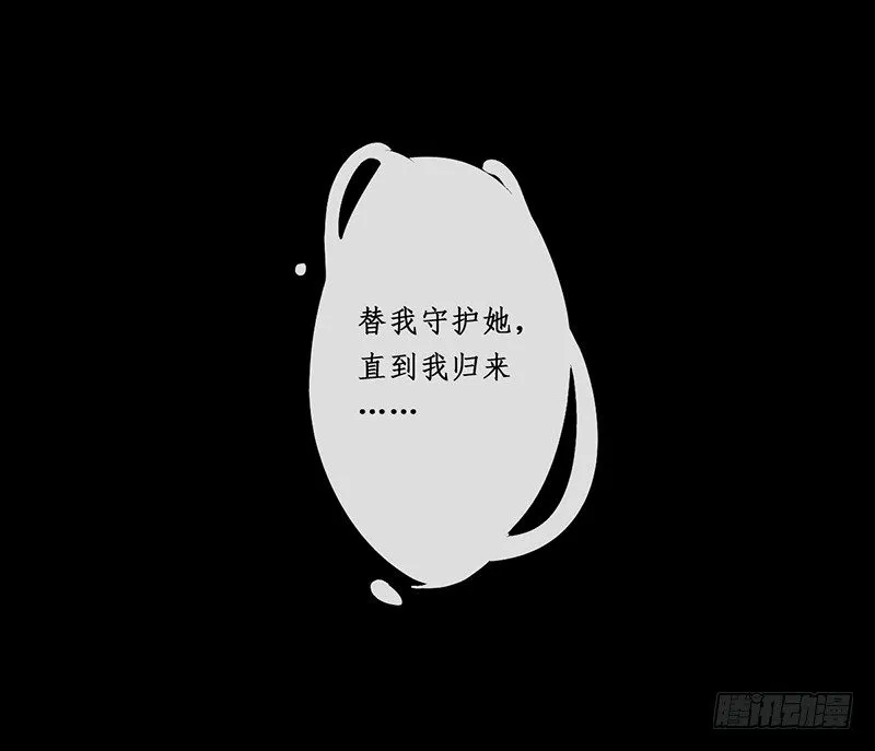 第十四话：情花之哀5 第30页