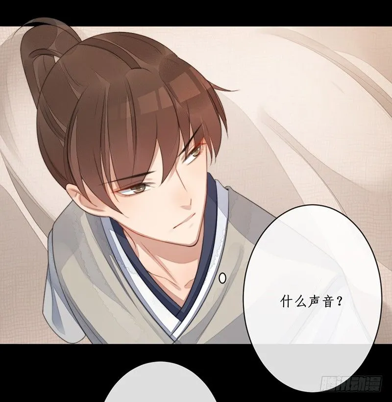 第十四话：情花之哀5 第31页