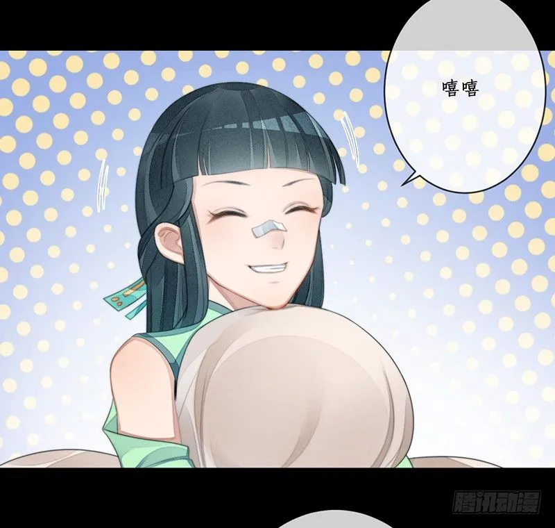 第十四话：情花之哀5 第34页