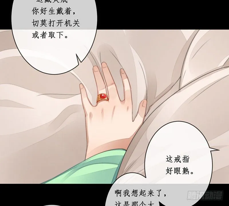 第十四话：情花之哀5 第36页