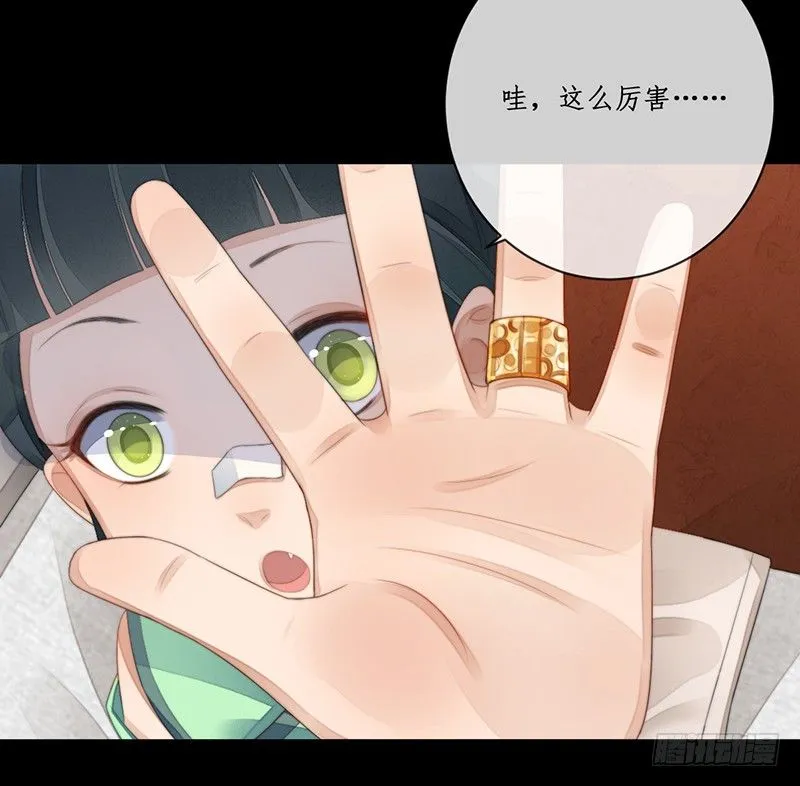 第十四话：情花之哀5 第38页