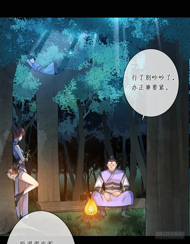 第十四话：情花之哀5 第44页
