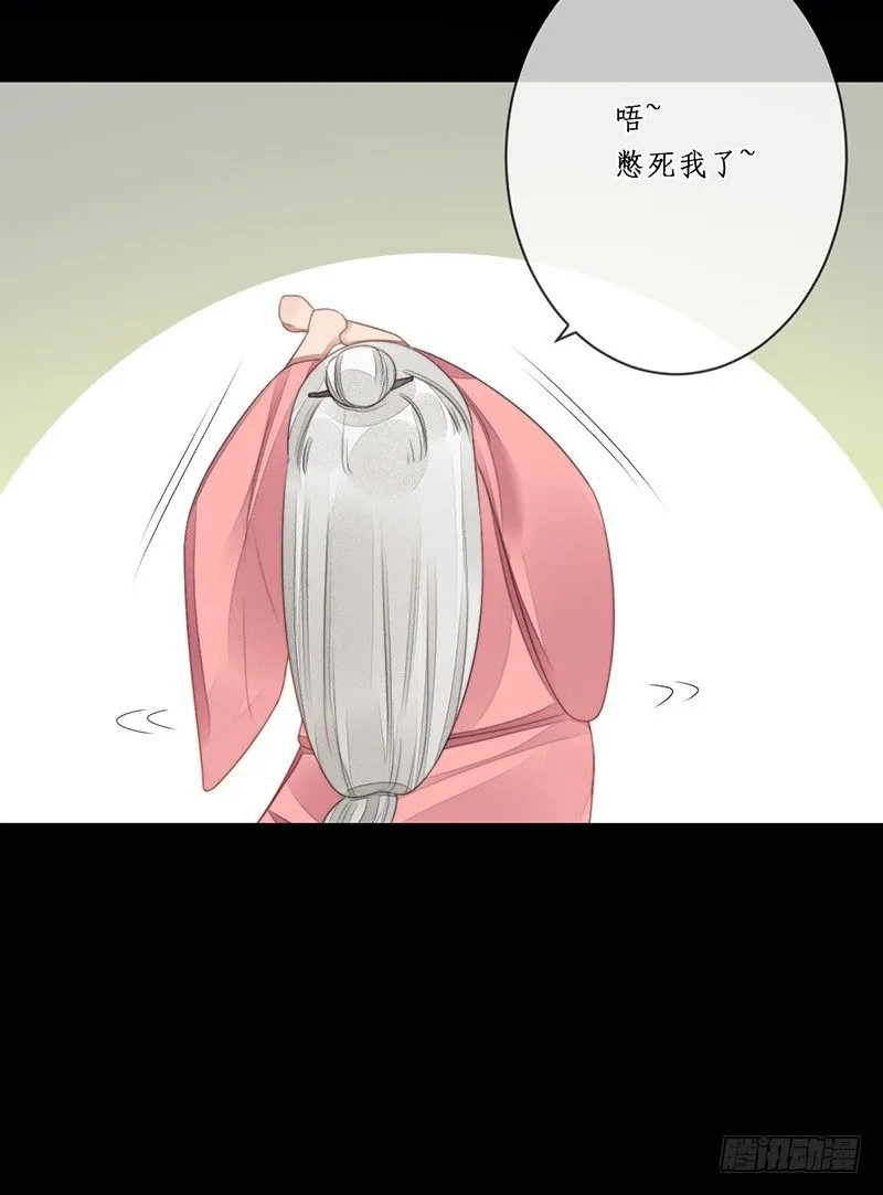 第十四话：情花之哀5 第51页