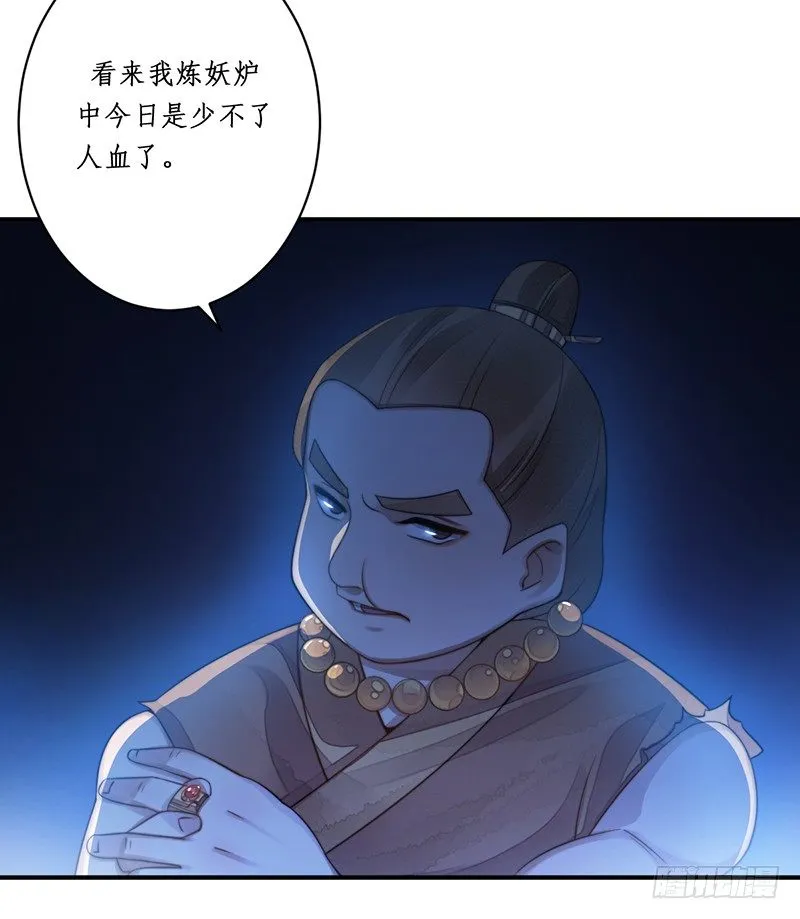 第十三话：情花之哀4 第9页