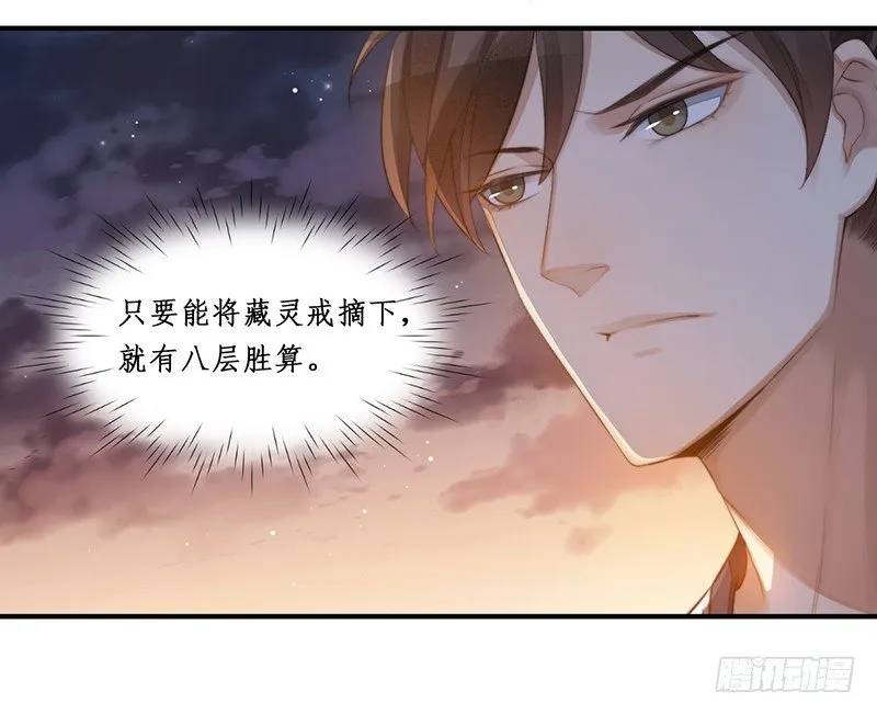第十三话：情花之哀4 第10页