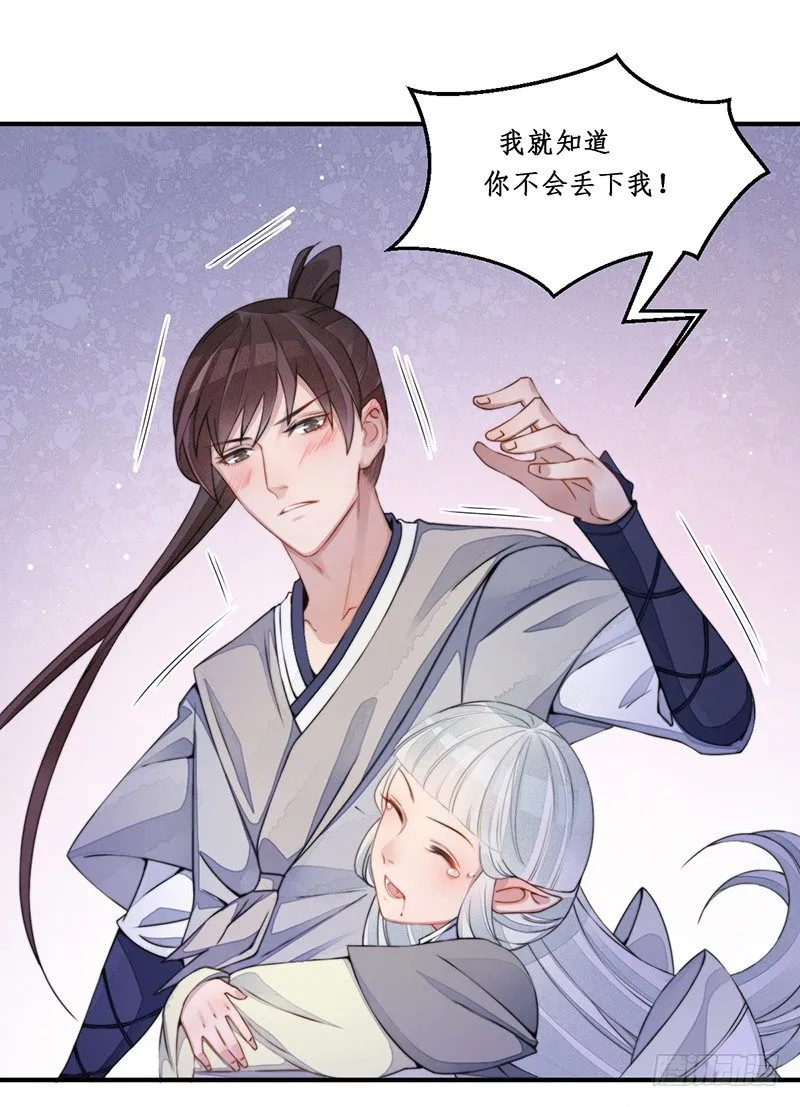 第十三话：情花之哀4 第11页
