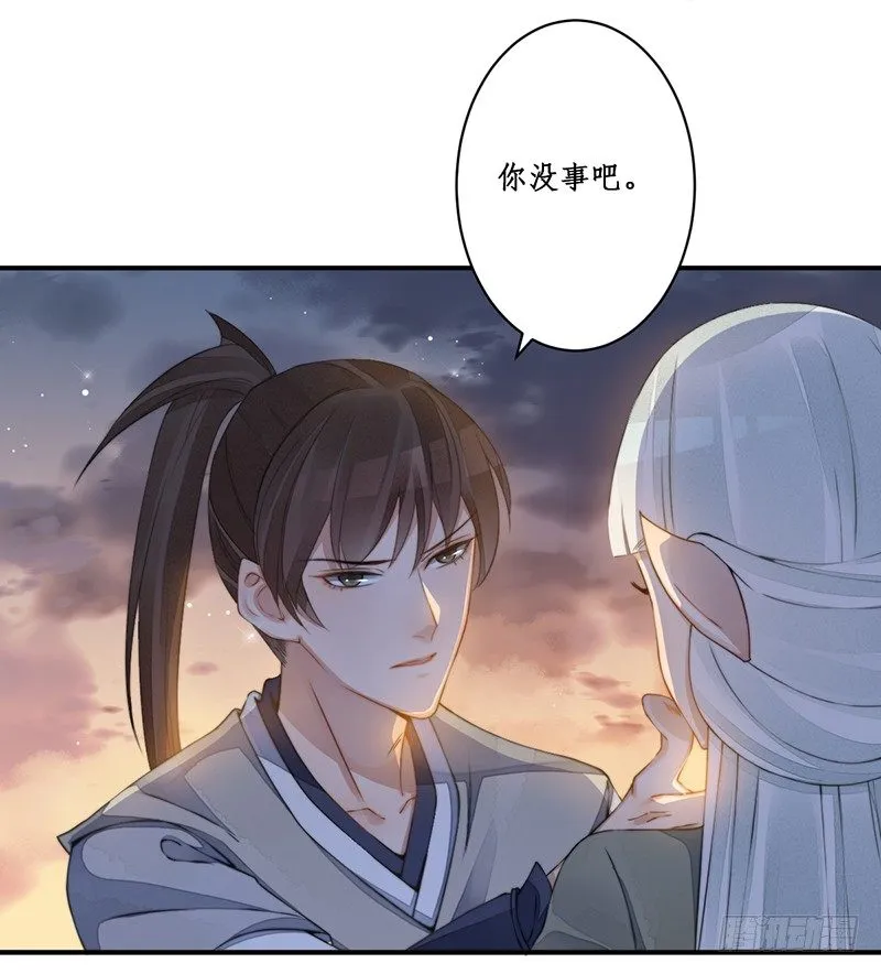 第十三话：情花之哀4 第12页