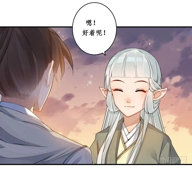 第十三话：情花之哀4 第13页