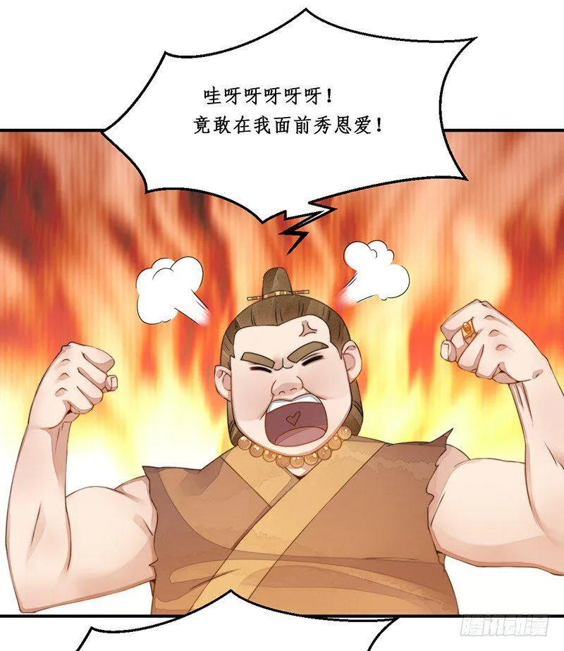 第十三话：情花之哀4 第14页