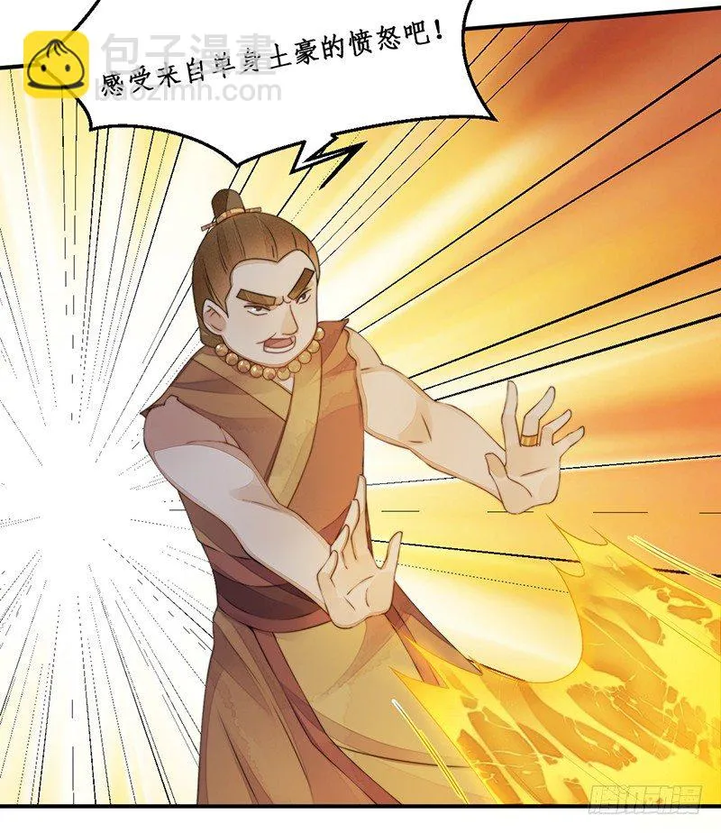 第十三话：情花之哀4 第15页