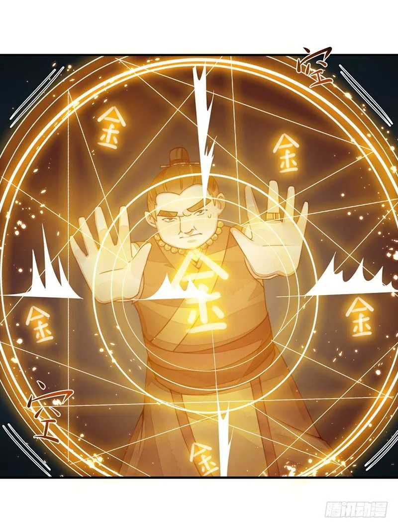 第十三话：情花之哀4 第18页