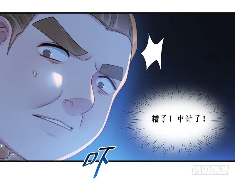 第十三话：情花之哀4 第22页
