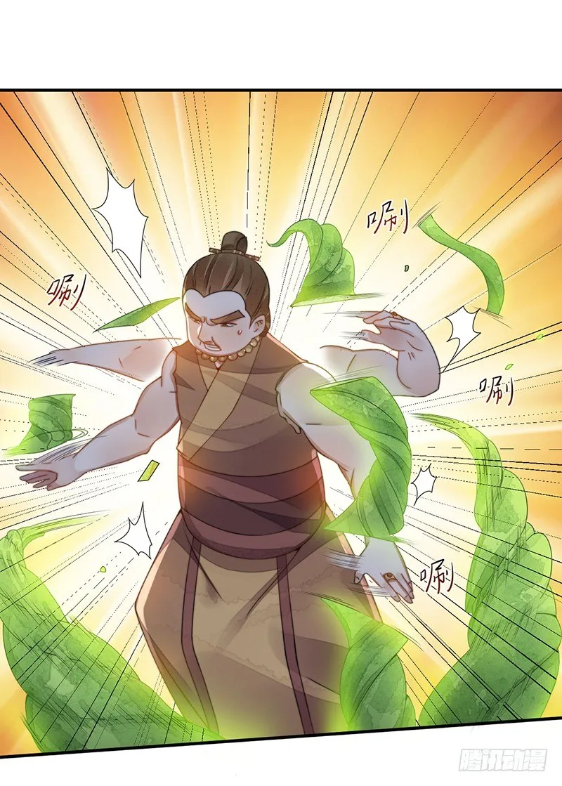 第十三话：情花之哀4 第26页