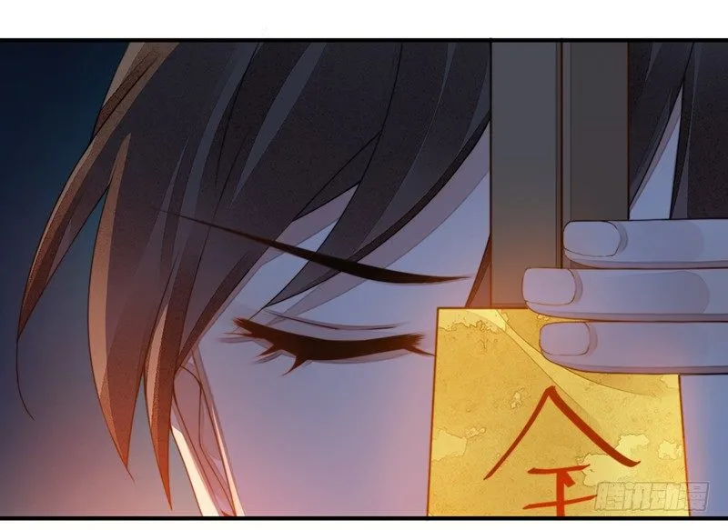 第十三话：情花之哀4 第27页