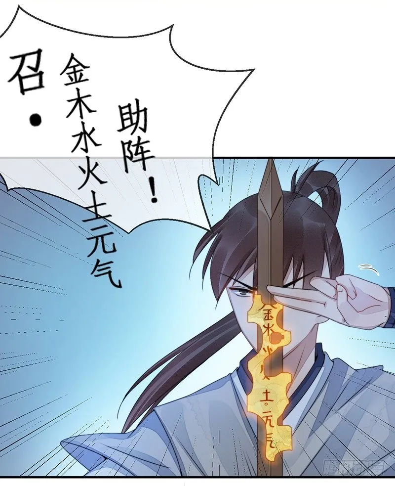 第十三话：情花之哀4 第28页