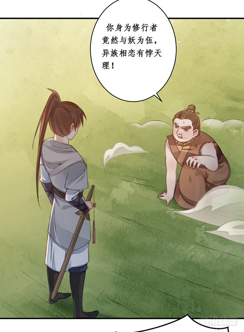 第十三话：情花之哀4 第38页