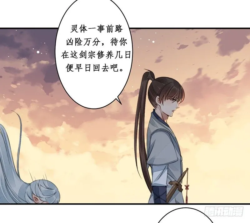 第十三话：情花之哀4 第48页