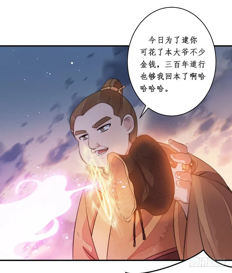 第十二话：情花之哀3 第2页