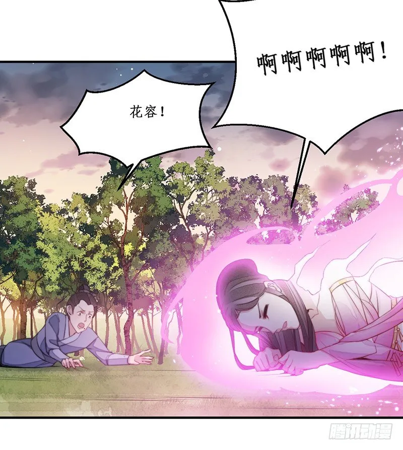 第十二话：情花之哀3 第3页