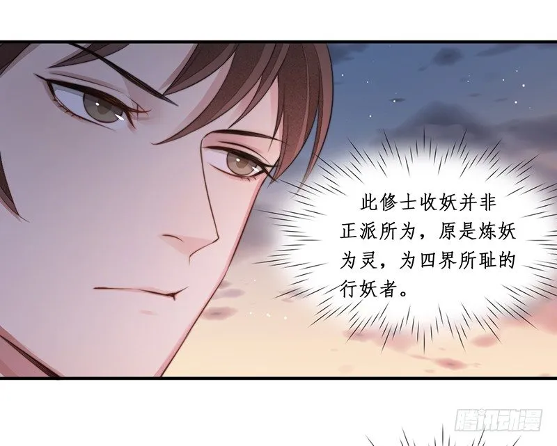 第十二话：情花之哀3 第4页