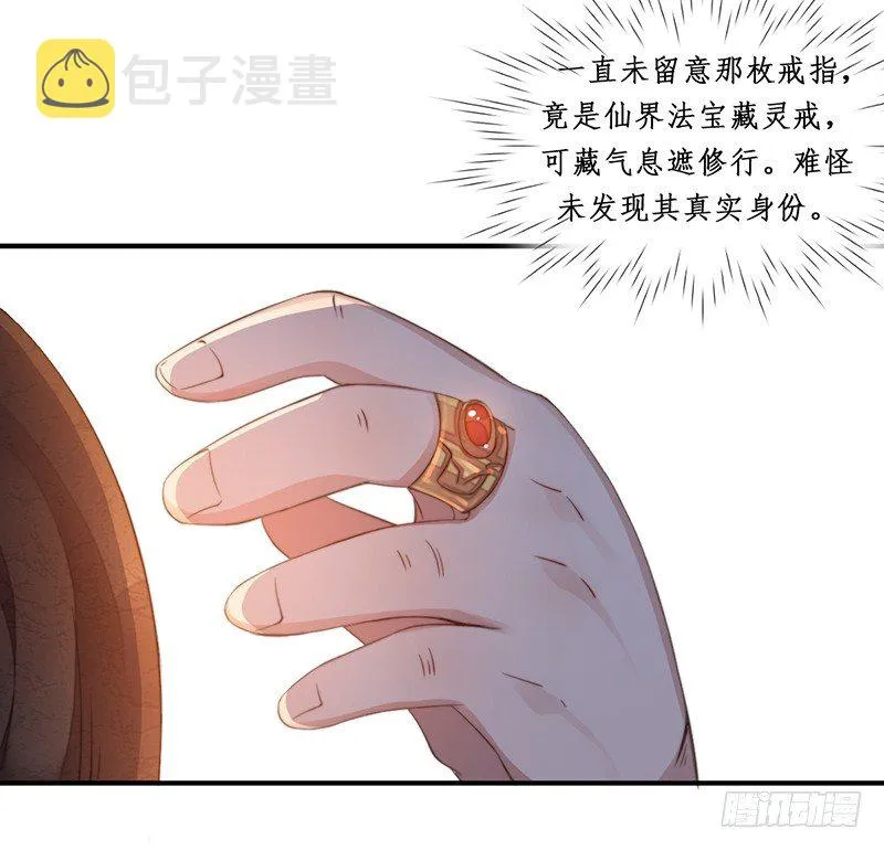 第十二话：情花之哀3 第5页